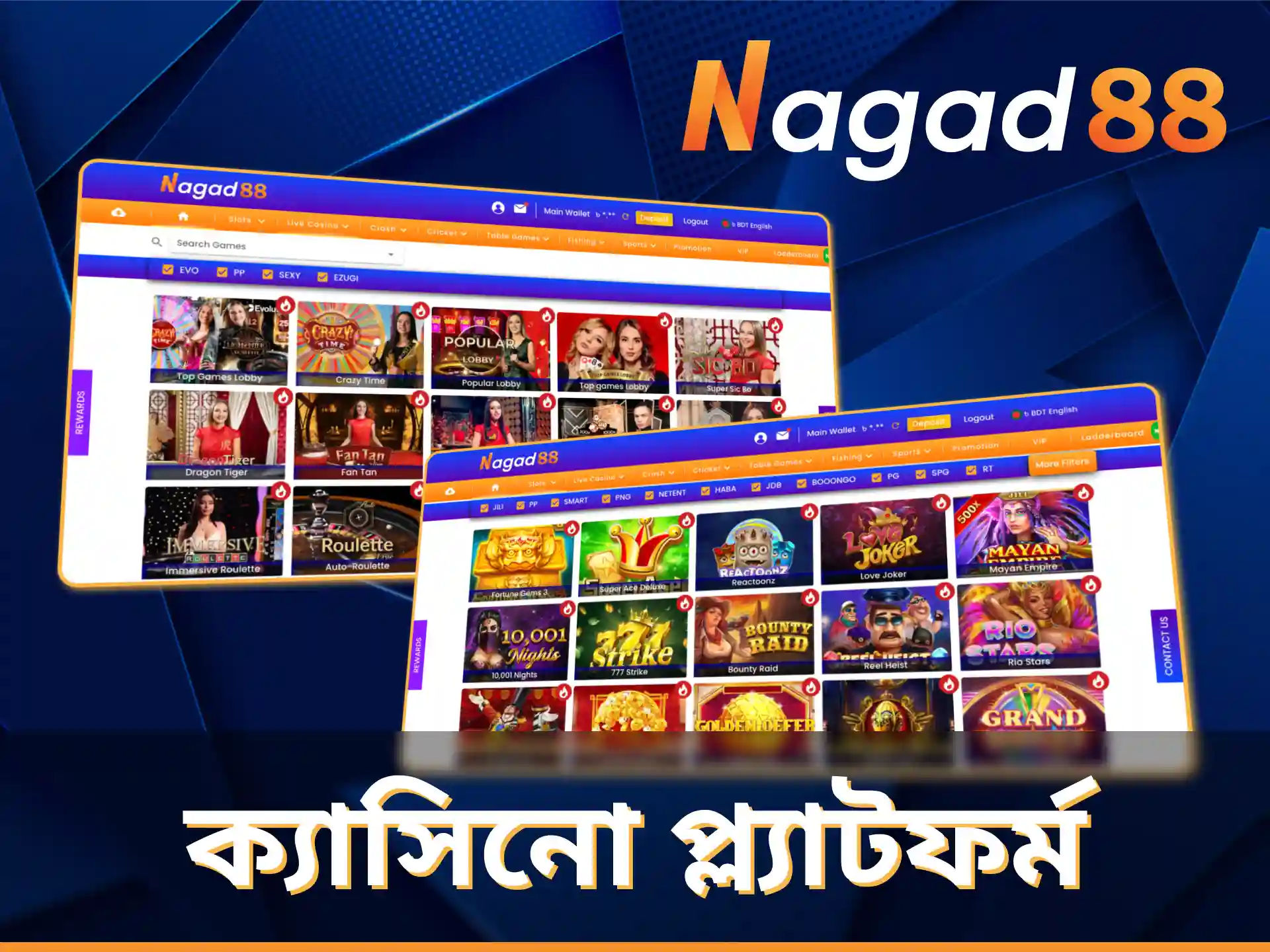 Nagad88 এর অফিসিয়াল ক্যাসিনো প্ল্যাটফর্মে বিস্তৃত পরিসরের গেম রয়েছে।